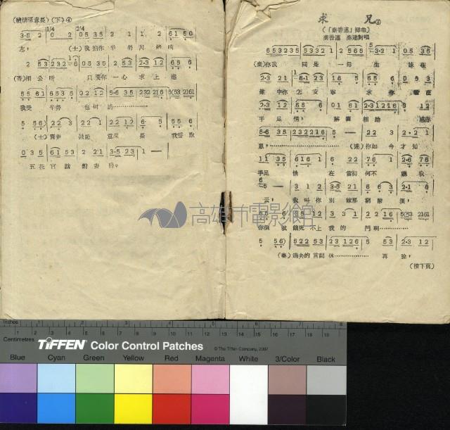 秦香蓮(有破損)藏品圖，第16張