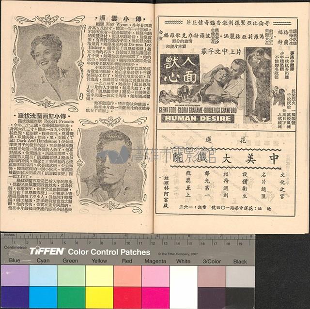 岸上風雲藏品圖，第16張