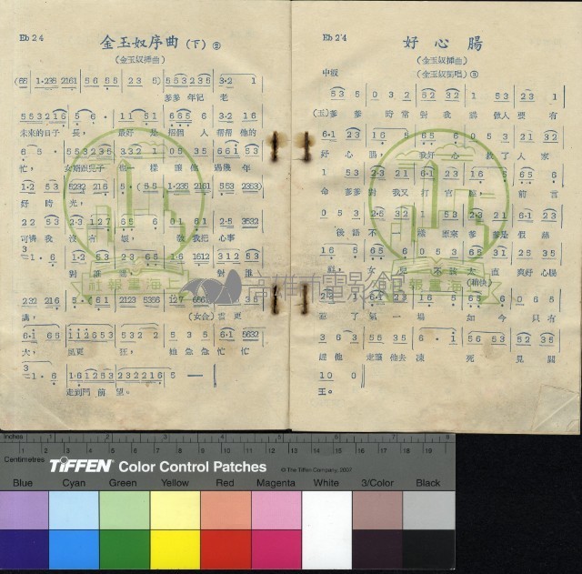 金玉奴藏品圖，第16張