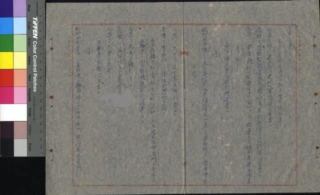 慾海情花藏品圖，第15張