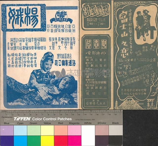 楊貴妃藏品圖，第16張