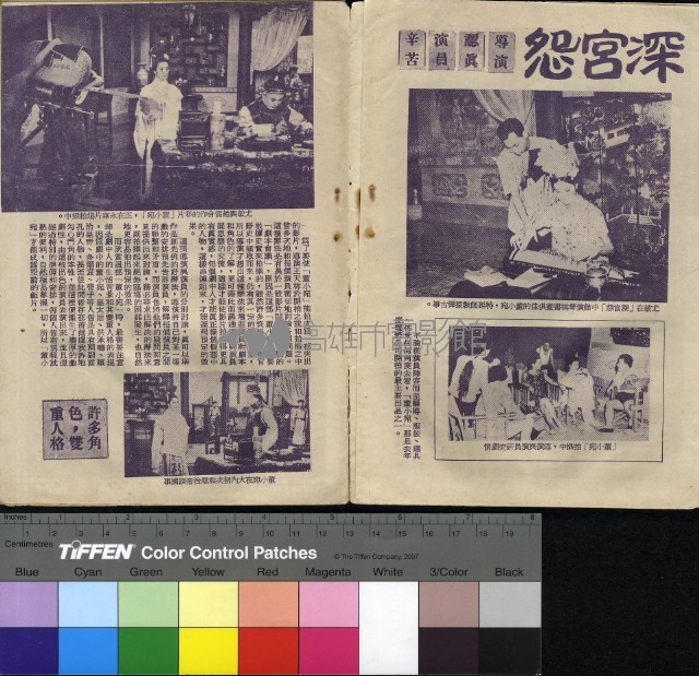 深宮怨藏品圖，第16張