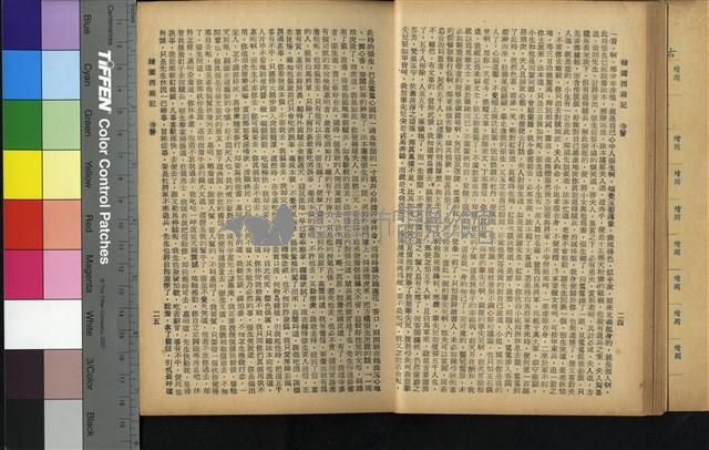 西廂記藏品圖，第26張