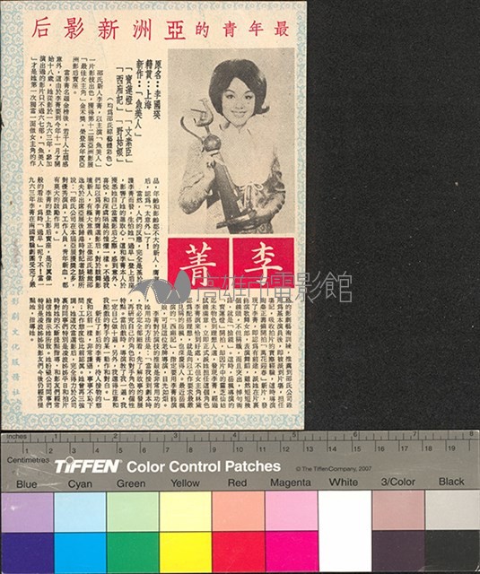 西廂記藏品圖，第2張