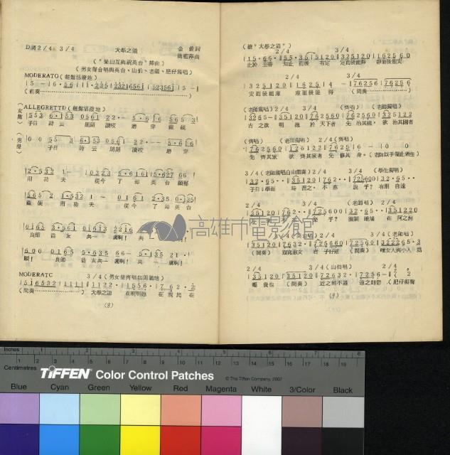 梁山伯與祝英台藏品圖，第26張