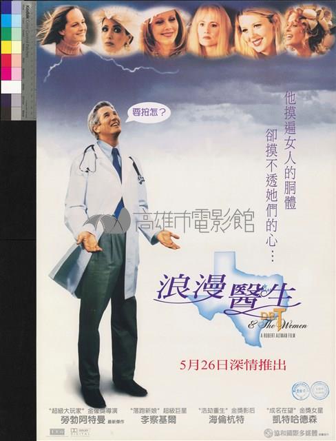 浪漫醫生藏品圖，第1張