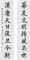 華夏漢唐聯的圖片