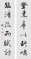 登東臨清聯的圖片