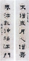 天增春滿聯的圖片