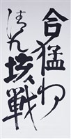 裴將軍的圖片