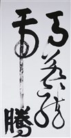 裴將軍的圖片