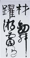 裴將軍的圖片