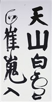 裴將軍的圖片
