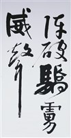 裴將軍的圖片