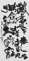 李白詩聯的圖片