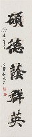 長才碩德聯的圖片