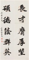 長才碩德聯的圖片