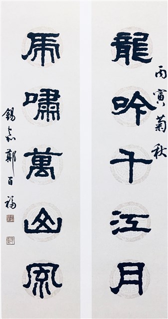 龍吟虎嘯聯的圖片