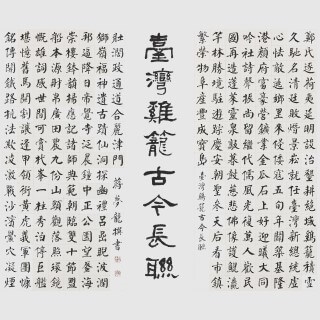 書法的圖片