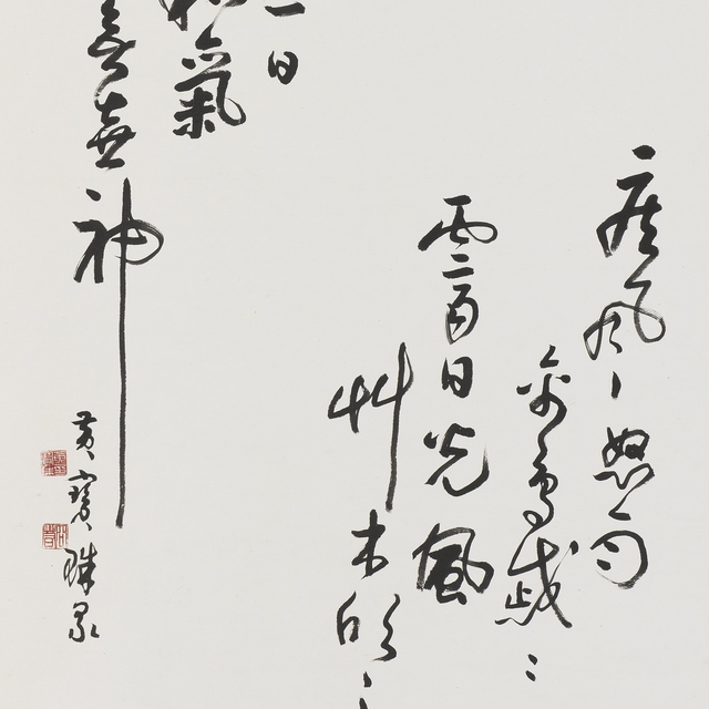 菜根譚的圖片