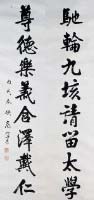 對聯的圖片