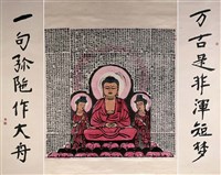 The Buddha Preaching the Aparimitayus Collection Image, Figure 2, Total 4 Figures