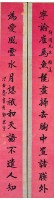 行楷對聯的圖片