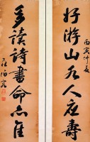 行書對聯的圖片