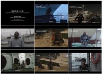 高雄港漁工之歌藏品圖，第1張