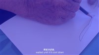 我們把它們融化並傾倒於土地的圖片