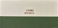 我的軍人身份藏品圖，第1張
