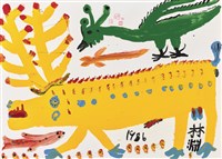 龍鳳藏品圖，第1張