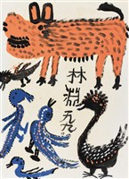 紅豬與雙禽的圖片