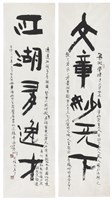 文章妙天下  江湖有逸才藏品圖，第1張