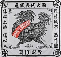 台灣土雞藏品圖，第1張