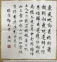 臨唐寅題畫詩二首的圖片
