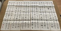 姜夔詞四闕的圖片