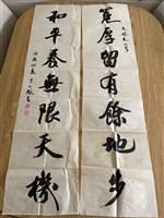 對聯(寬厚、和平)的圖片