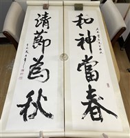 左筆對聯的圖片