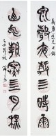 對聯的圖片