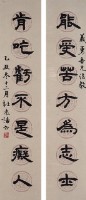 對聯的圖片