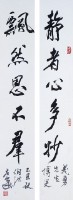 對聯的圖片