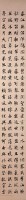 明王逢元七律八首藏品圖，第2張
