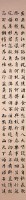 明王逢元七律八首藏品圖，第4張