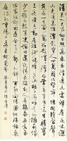 錄唐詩三首的圖片