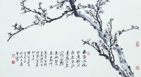 梅花藏品圖，第1張