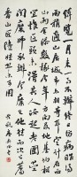 行書中堂的圖片