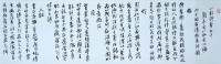 行書手卷藏品圖，第2張