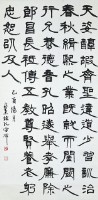 隸書大中堂的圖片