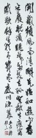 Set of Four Hanging Scrolls in Running Script Collection Image, Figure 2, Total 5 Figures
